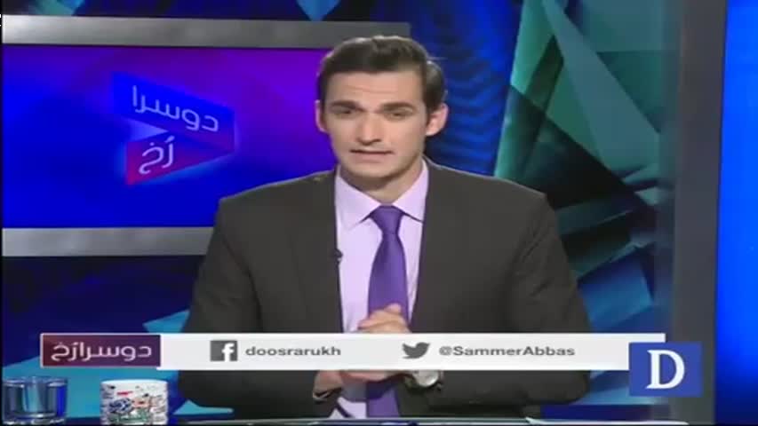 Dusra Rukh - September 04,2016