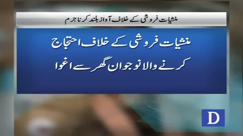 Drug dealers kidnapped an eyewitness and tortured him to death