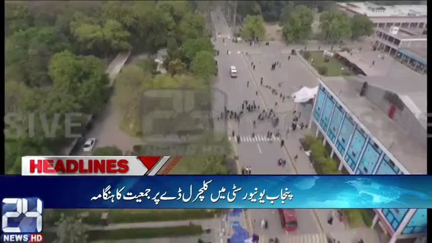 News Bulletin 12:00 AM | 22 March 2017 | 24 News HD