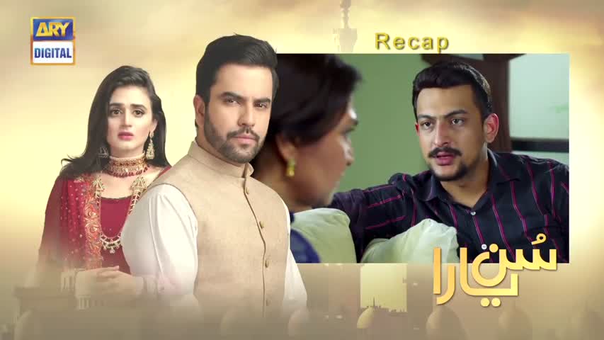 Sun yaara - Ep 20  - 15th May  2017 - ARY Digital Drama