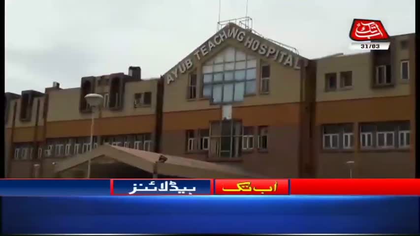 AbbTakk Headlines – 10 AM – 31 March 2018