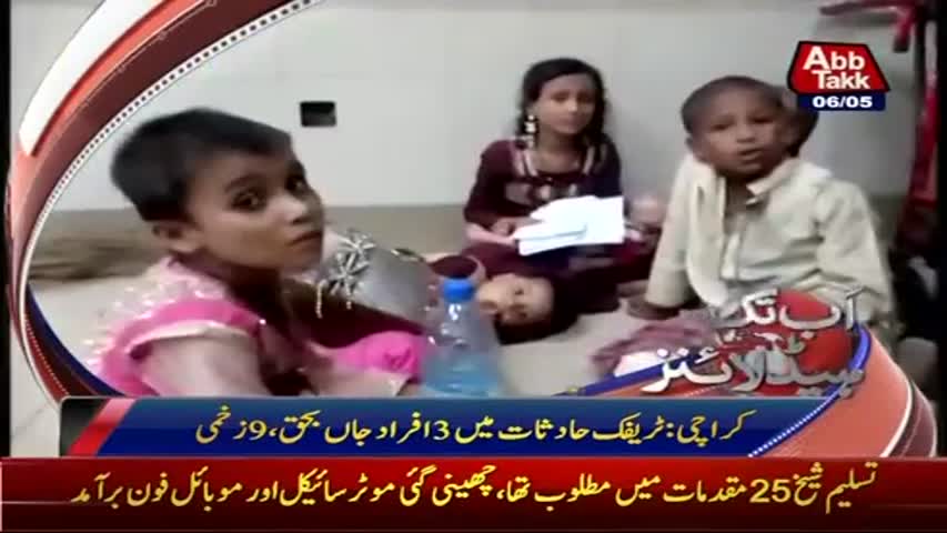 AbbTakk Headlines - 08 AM - 06 May 2017