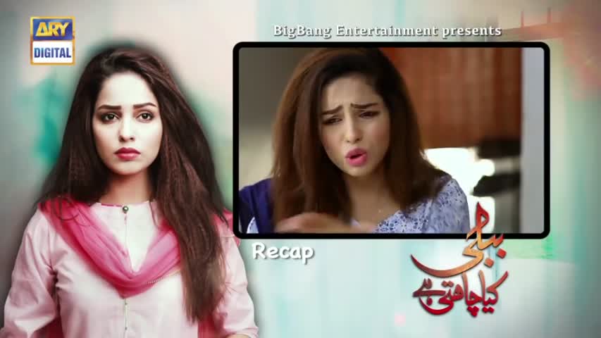 Bubbly Kya Chahti Hai Episode 99 - 19th June 2018 - ARY Digital Drama