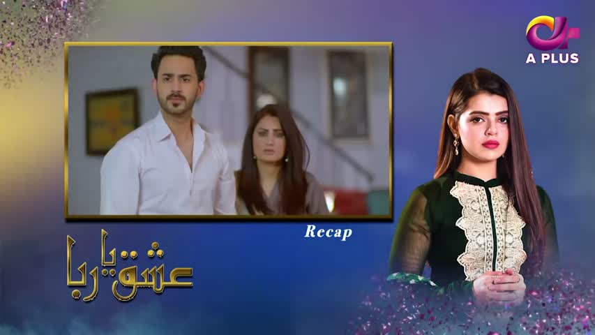 Ishq Ya Rabba - Episode 46 - Sep 06. 2018