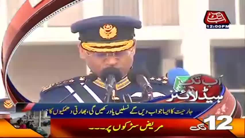 AbbTakk Headlines – 12 PM – 24 May 2017