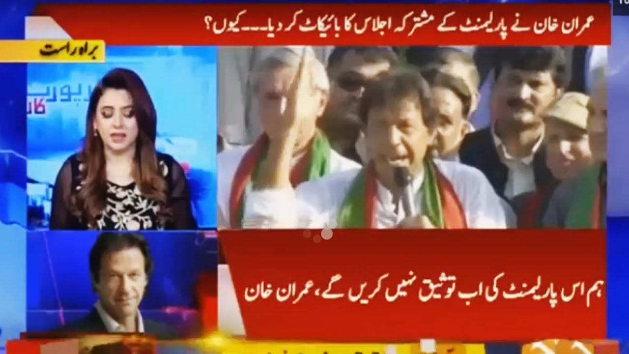 Report Card with Rabia Anum - 4 October 2016 - Geo News