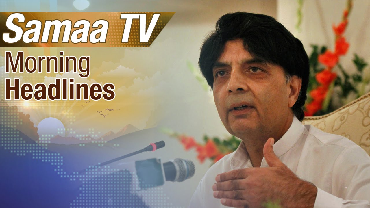 Samaa HeadLines | 1 PM - 15 Aug 2016