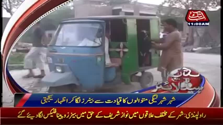 AbbTakk Headlines - 11 AM - 20 April 2017