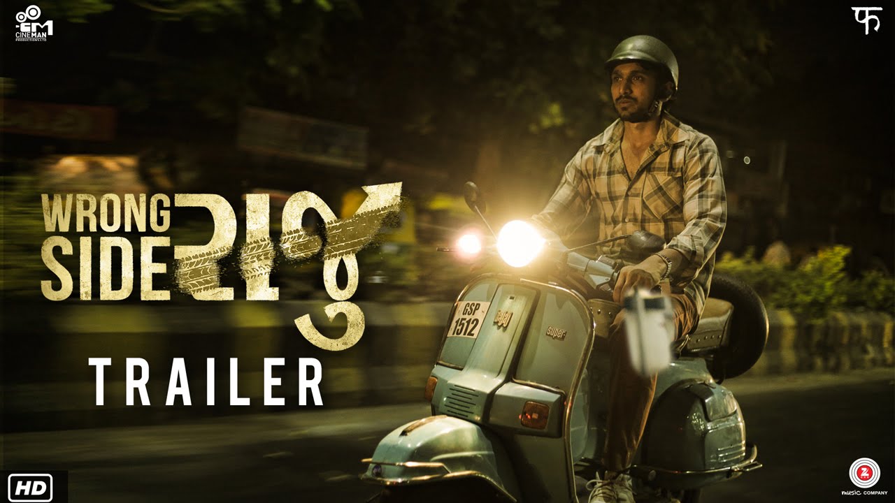 Wrong Side Raju Official Trailer 