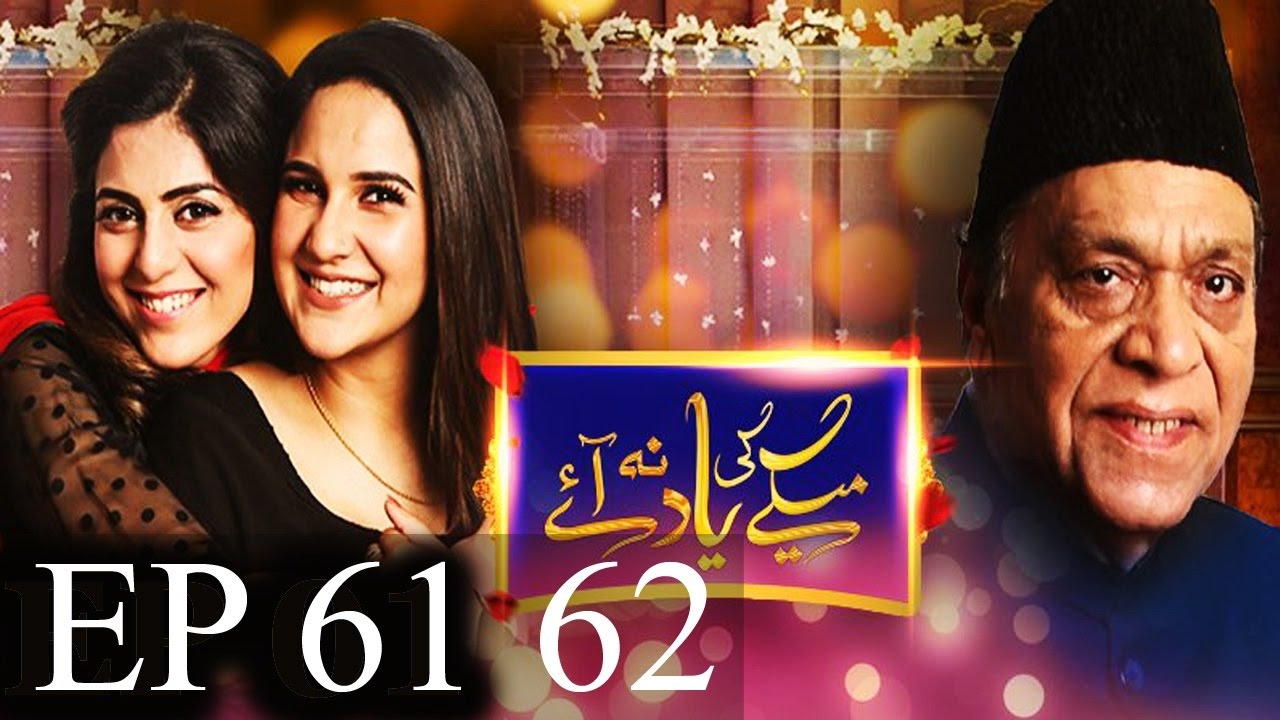 Maikay Ki Yaad Na Aaye - Episode 61 & 62 | Har Pal Geo