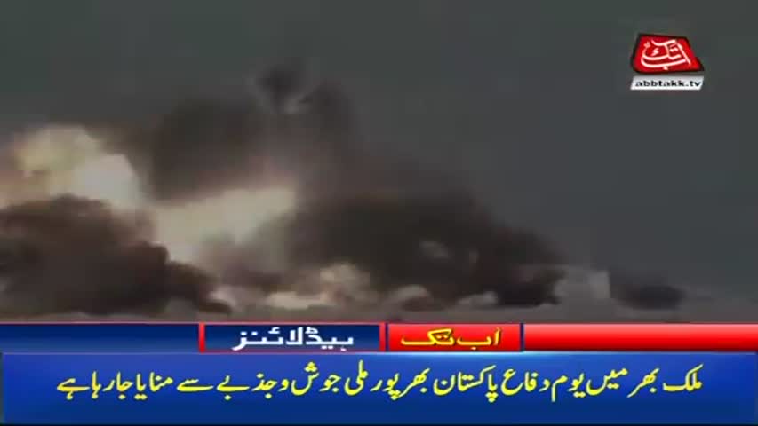 AbbTakk Headlines – 01 PM – 06 September 2017