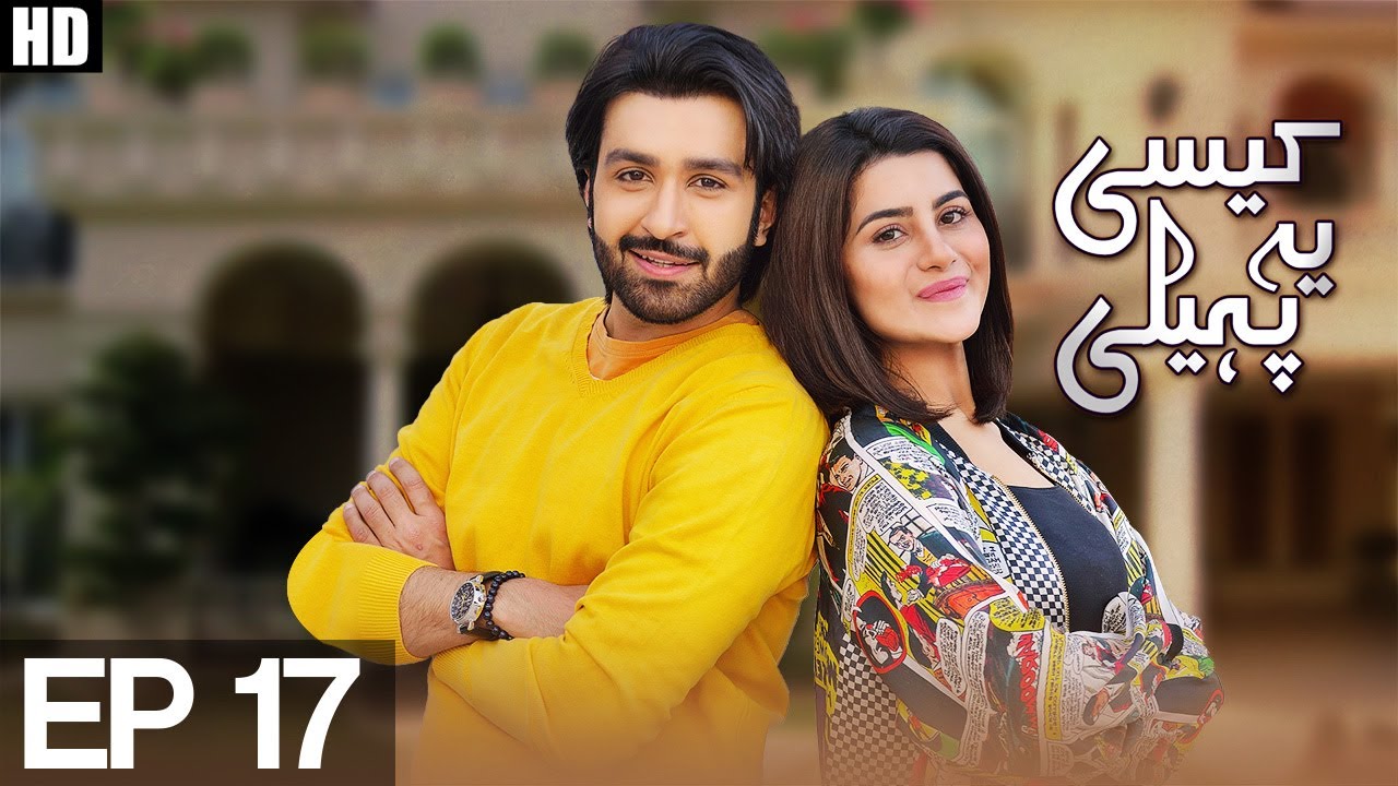 Kesi Ye Paheli - Episode 17 | Urdu1 ᴴᴰ | Top Pakistani Dramas