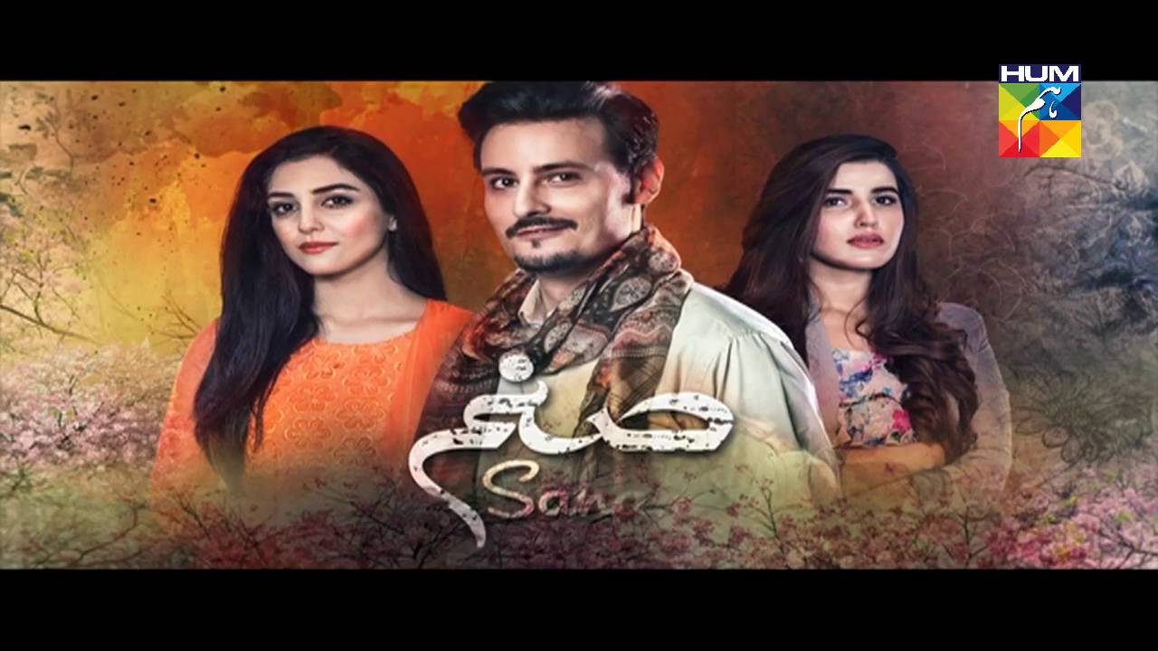 Sanam Episode 1 Full HD HUM TV Drama 12 Sep 2016