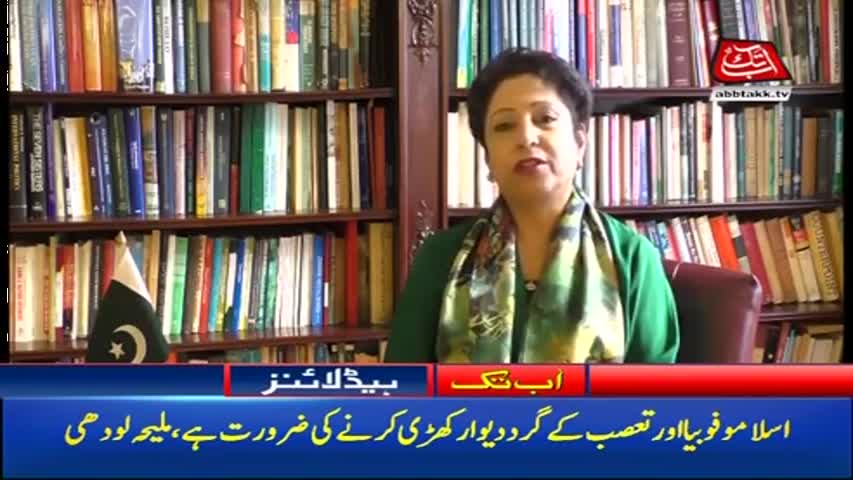 AbbTakk Headlines – 06 AM – 08 September 2017