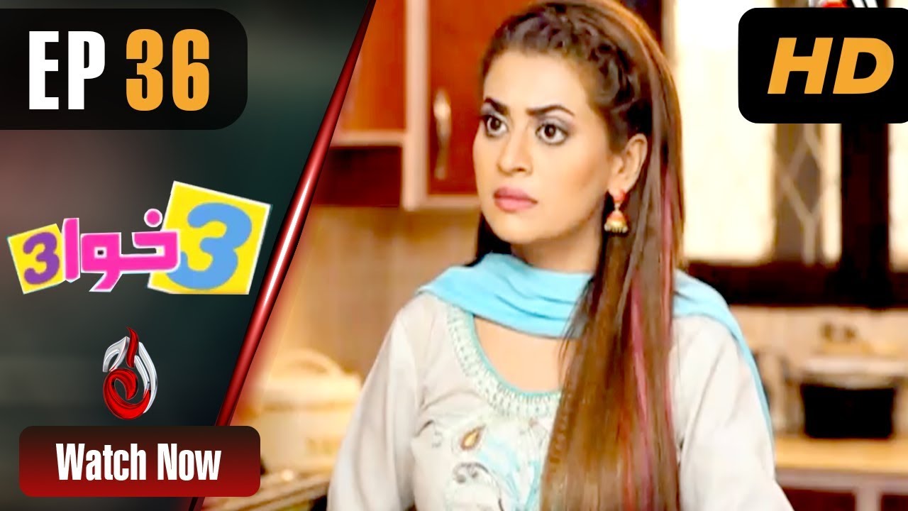 3 Khawa 3 - Episode 36 | Aaj Entertainment