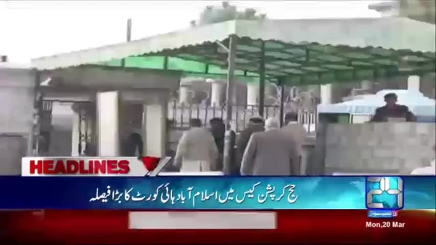 News Headlines | 12:00 PM | 20 March 2017 | 24 News HD