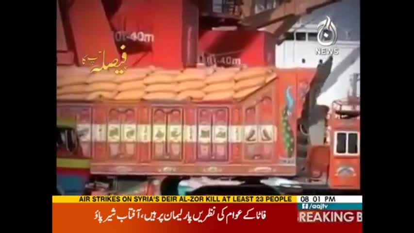 Faisla Aap ka - 15 May 2017 | Aaj News