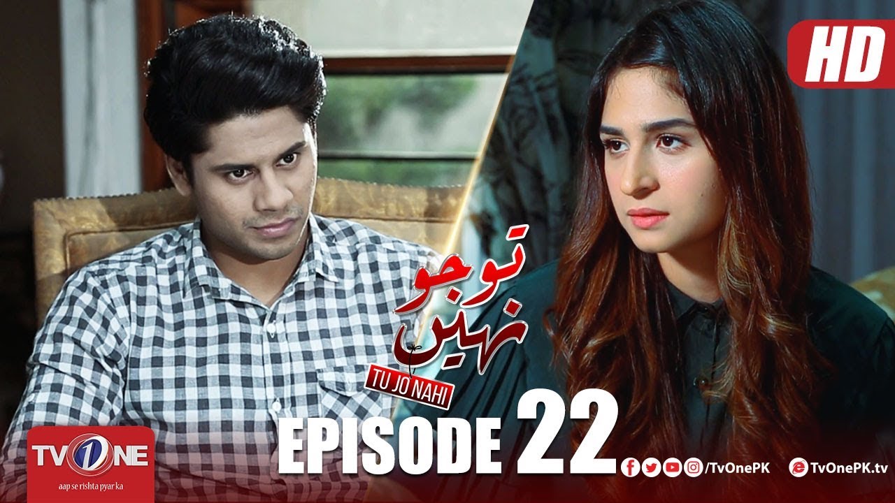 Tu Jo Nahi Episode 22 TV One Drama 23 July 2018