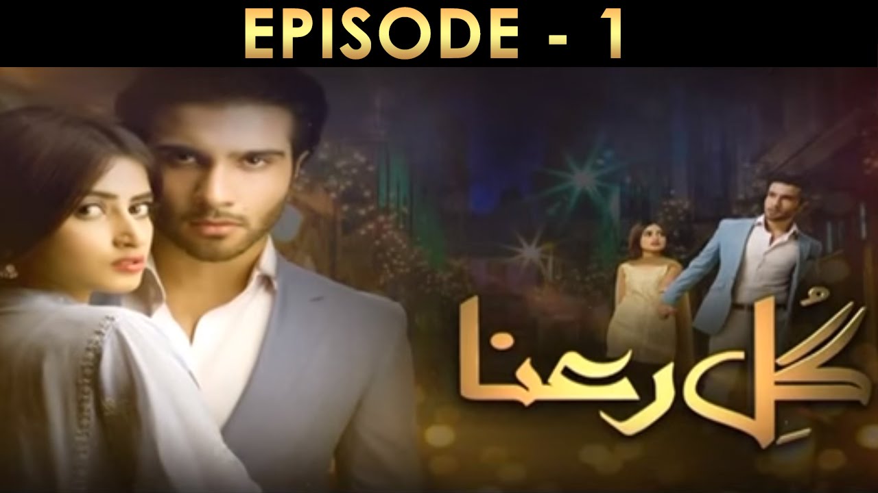 Gul E Rana Episode 01 Full HUM TV Drama 07 Nov 2015