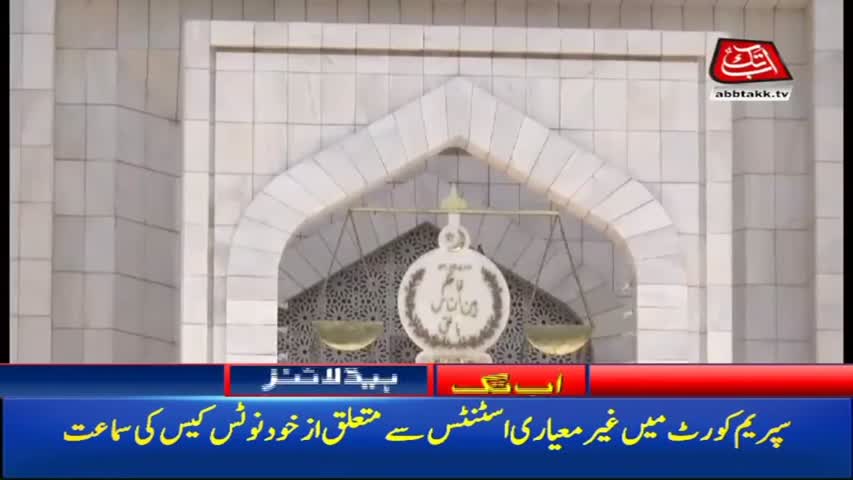 AbbTakk Headlines – 11 AM – 03 February 2018