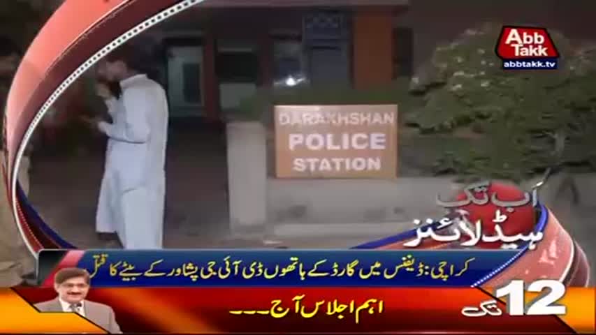 AbbTakk Headlines - 12 PM - 22 April 2017