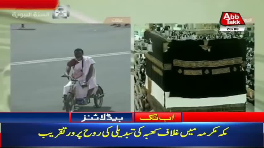 AbbTakk Headlines – 08 AM – 20 Aug 2018