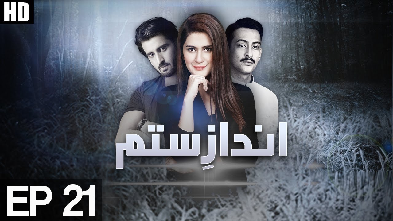 Andaz E Sitam - Episode 21 | Urdu1 ᴴᴰ