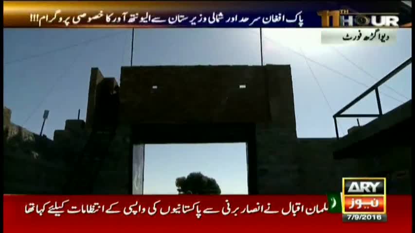 Do watch this practical representation of successes achieved during Zarb-i-Azb