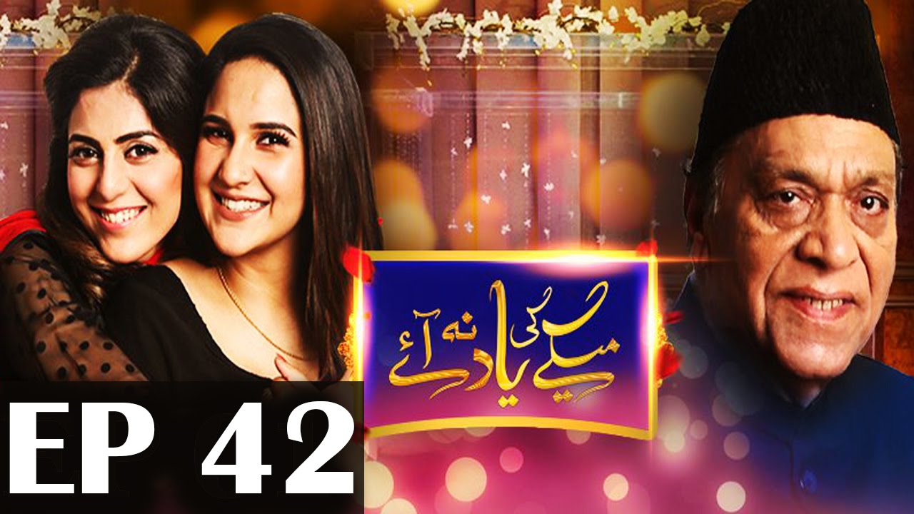 Maikay Ki Yaad Na Aaye - Episode 42 | Har Pal Geo