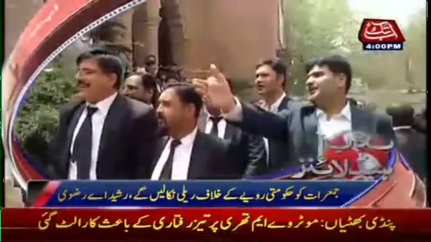 AbbTakk Headlines - 04 PM - 20 May 2017