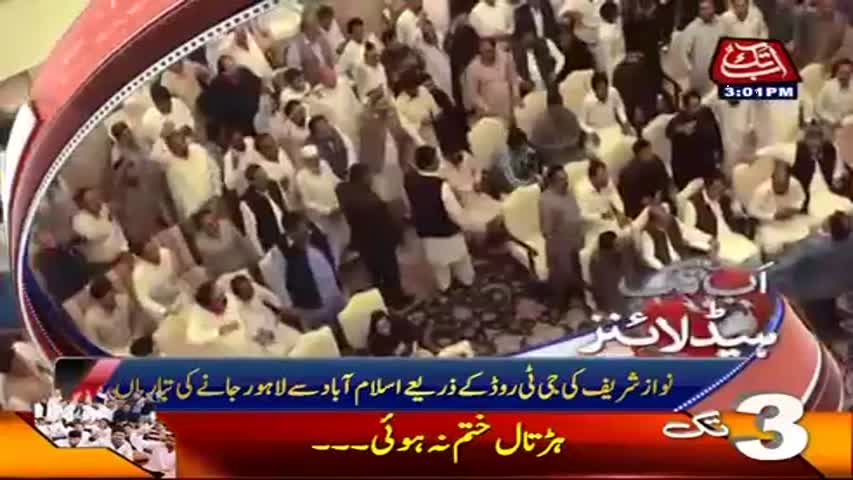 AbbTakk Headlines – 03 PM – 07 August 2017