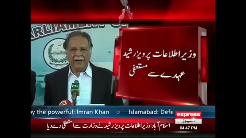 BREAKING - Pervaiz Rasheed dismissed by PM, Army to investigate Dawn Story