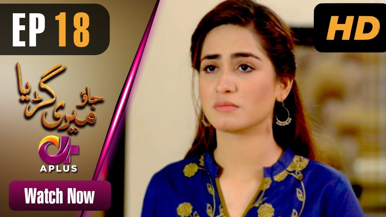 Jao Meri Guriya - Episode 18