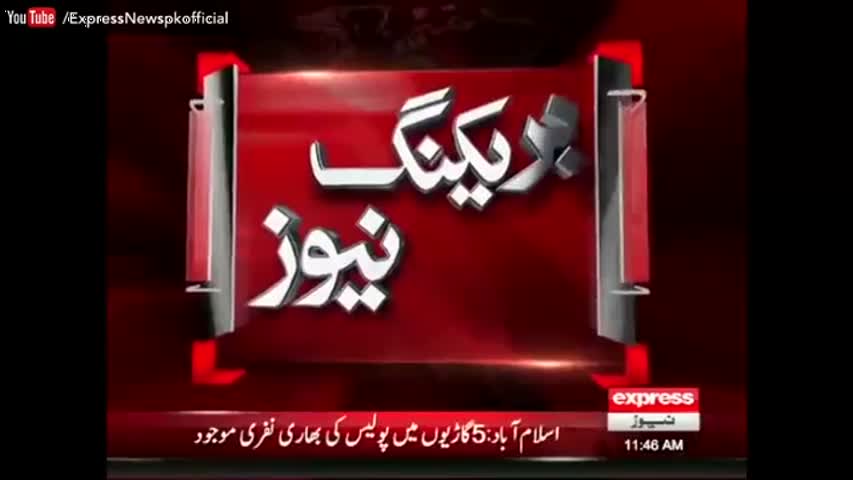 BREAKING - Islamabad Police Surrounds Jahangir Tareen House