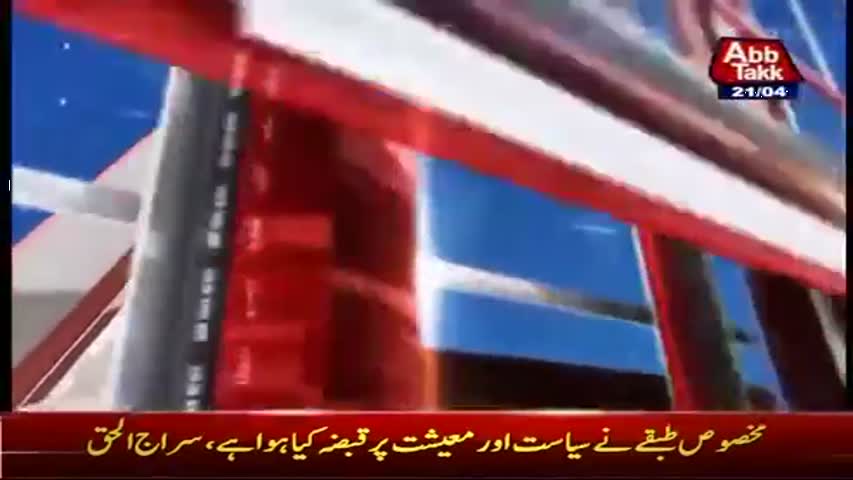 AbbTakk Headlines – 06 PM – 21 April 2017
