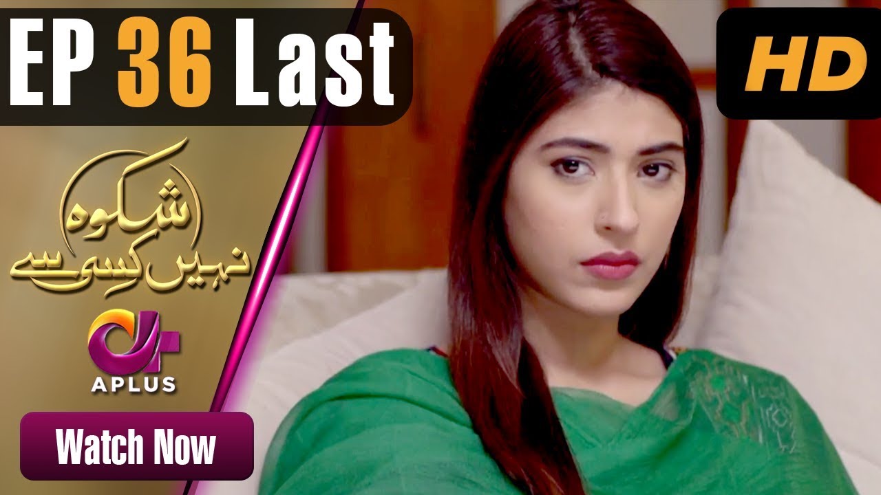 Shikwa Nahin Kissi Se - Last Episode 36