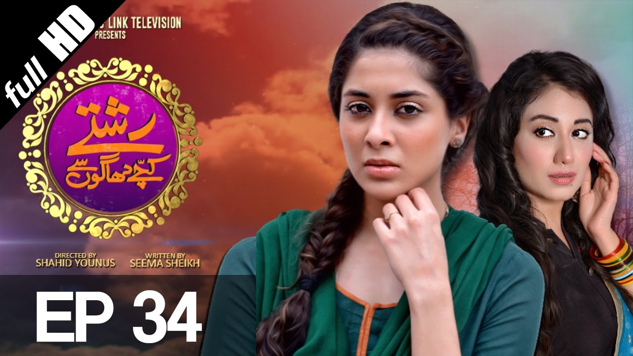 Rishtay Kachay Dhagoon Se Episode 34 | Aplus