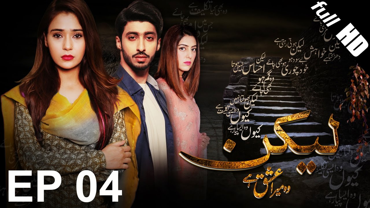 Lakin Episode 4 | Aplus