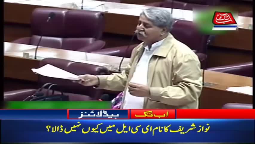 AbbTakk Headlines – 03 PM – 16 March 2018