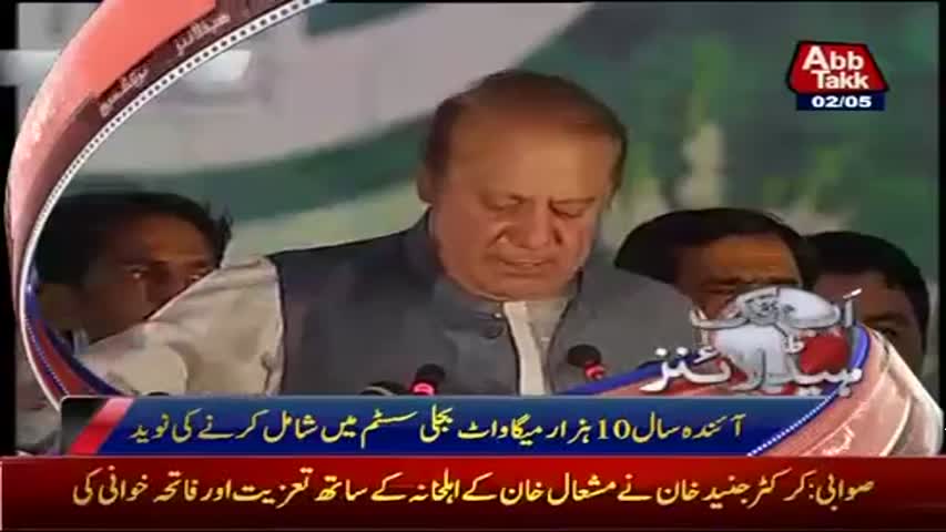 AbbTakk Headlines – 02 PM – 08 May 2017