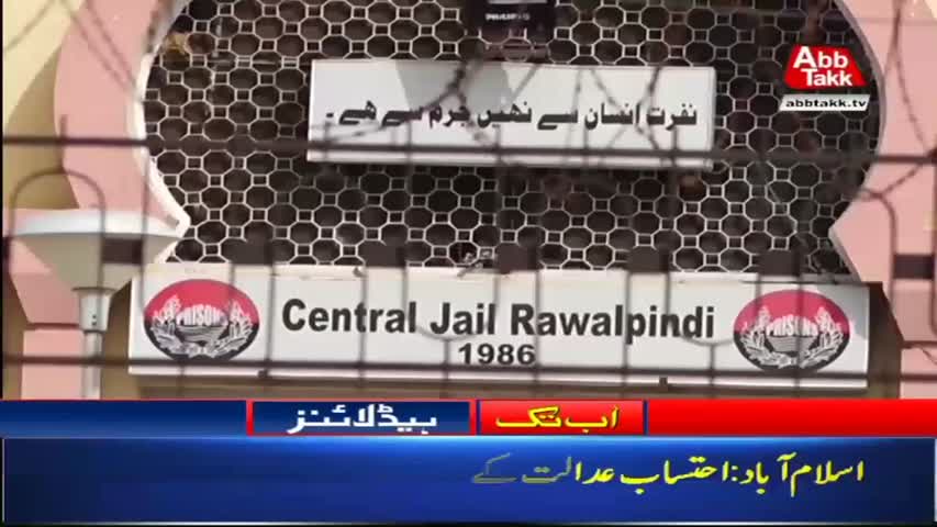 AbbTakk Headlines – 11 AM – 09 July 2018