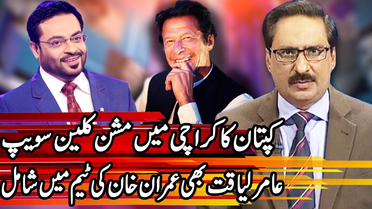 Kal Tak with Javed Chaudhry - 19 March 2018