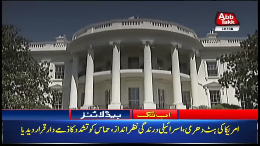 AbbTakk Headlines – 08 AM – 15 May 2018
