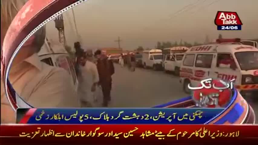 AbbTakk Headlines – 10 AM – 24 June 2017