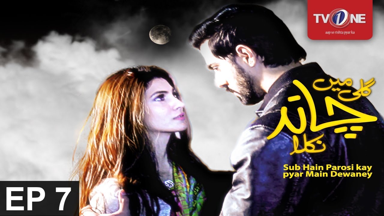Gali Mein Chand Nikla | Episode 7 | TV One Drama | 29th July 2017