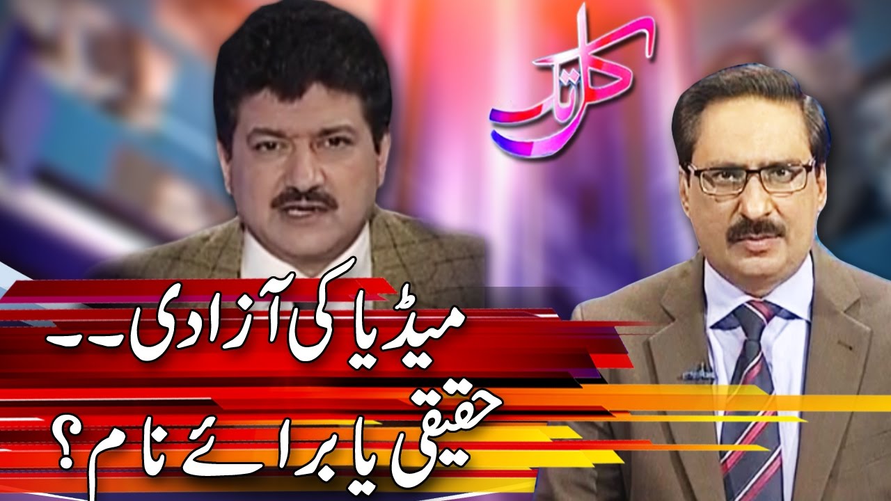 Kal Tak 3 May 2017 - Express News