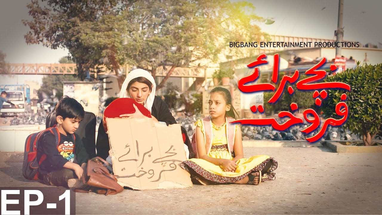 Bachay Bara e Farookht - Episode 1 | Urdu1