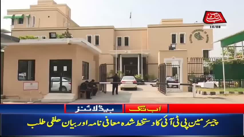 AbbTakk Headlines – 06 AM – 10 August 2018