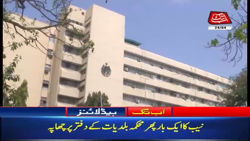 AbbTakk Headlines – 03 PM – 24 April 2018