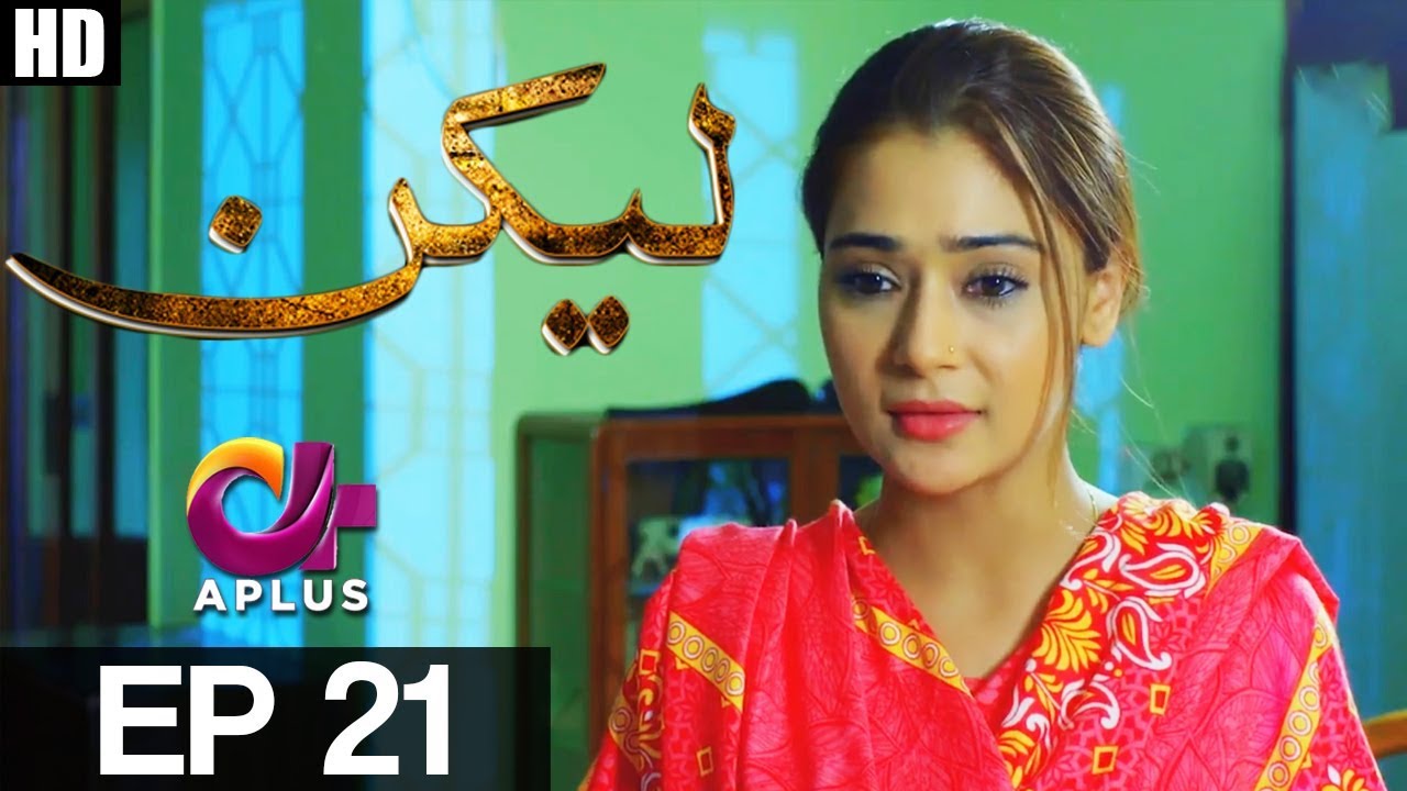 Lakin - Episode 21